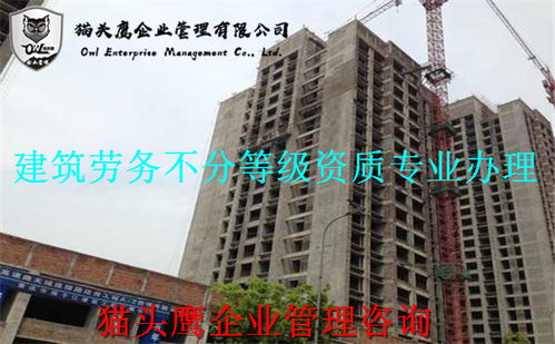 汉中建筑劳务分包资质转让开诚布公